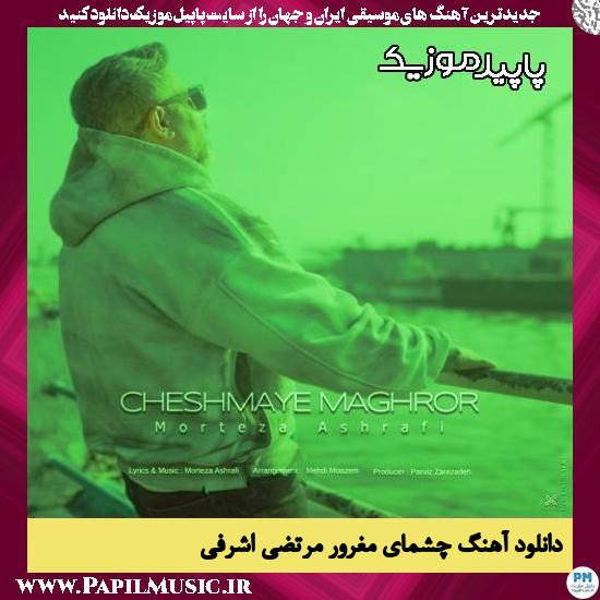 دانلود آهنگ چشمای مغرور از مرتضی اشرفی